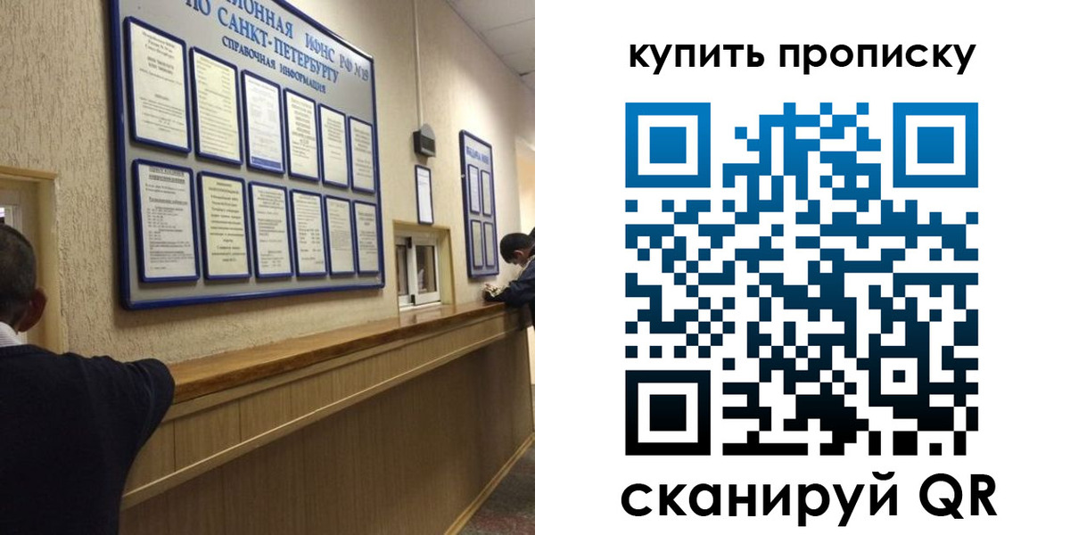 прописка в квартире в Ухте
