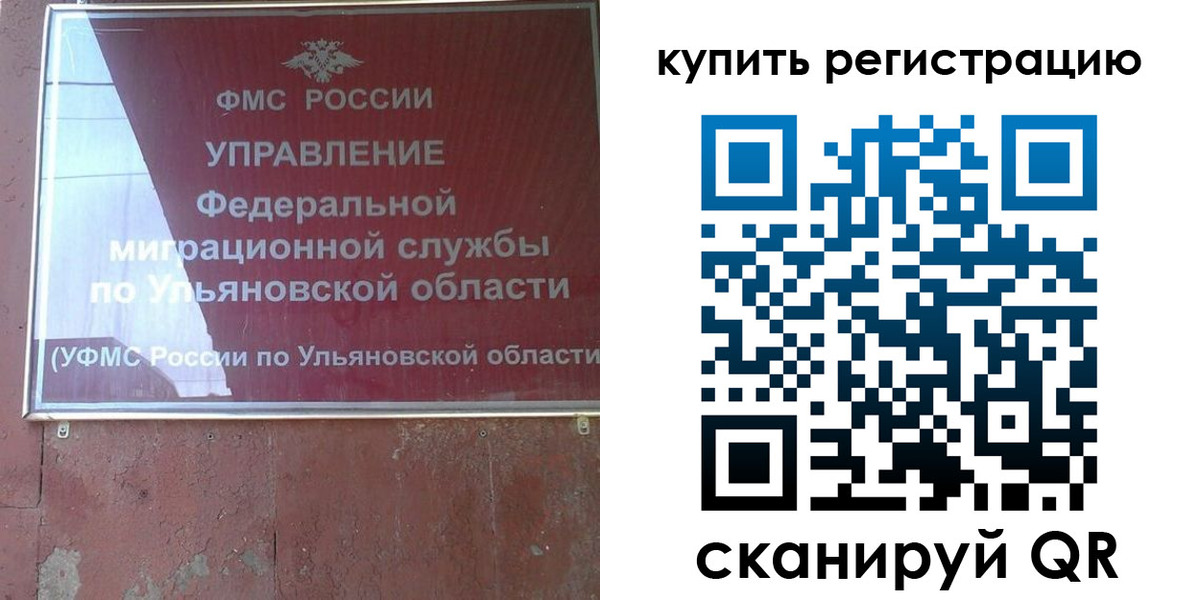 прописка от собственника в Ухте
