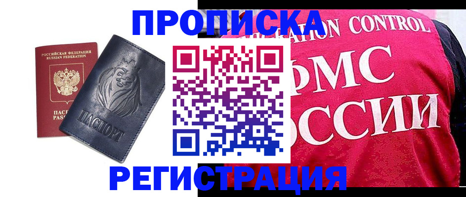 где прописаться в Ухте