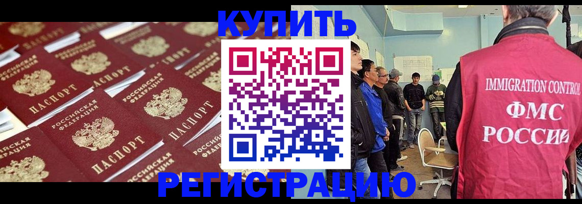 прописка в Ухте