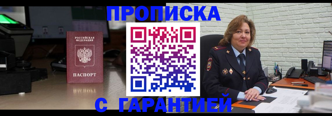 прописка поиск в Ухте