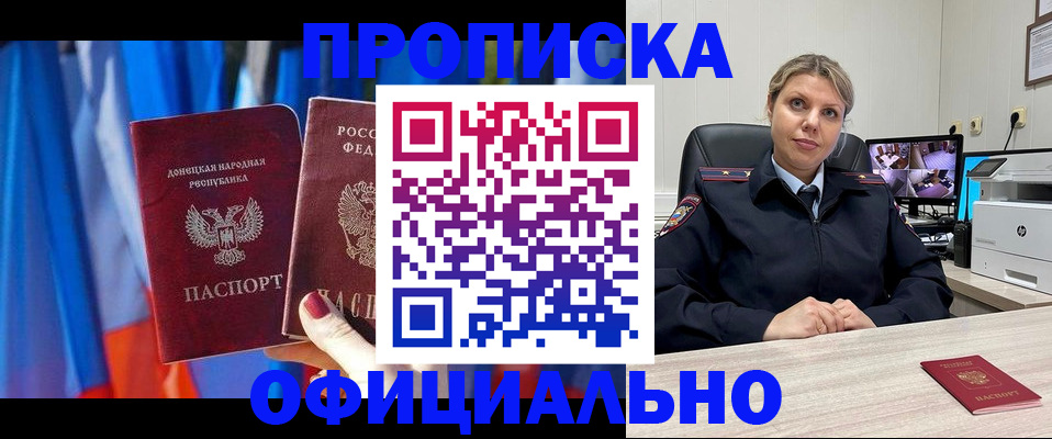 прописка от собственника в Ухте