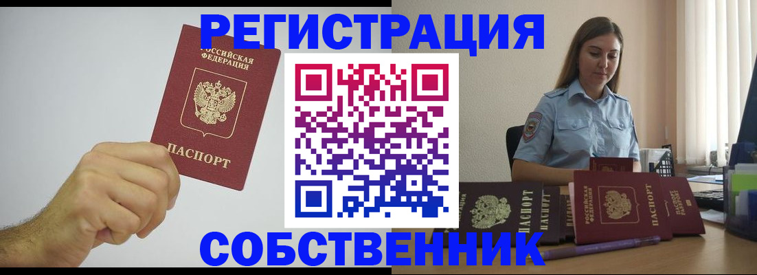 прописка регистрация в Ухте