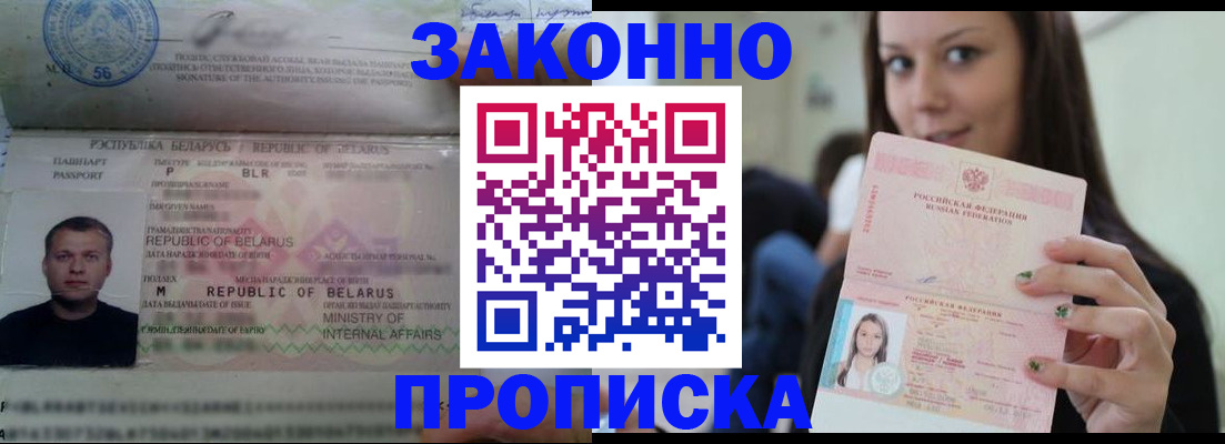 временная регистрация надежно в Ухте