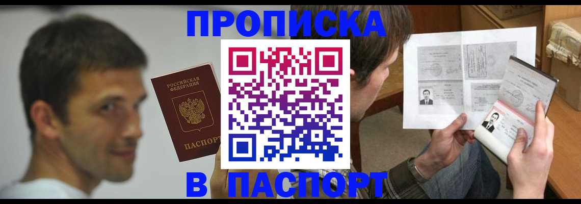 временная регистрация надежно в Ухте