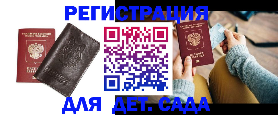 прописка для работы в Ухте