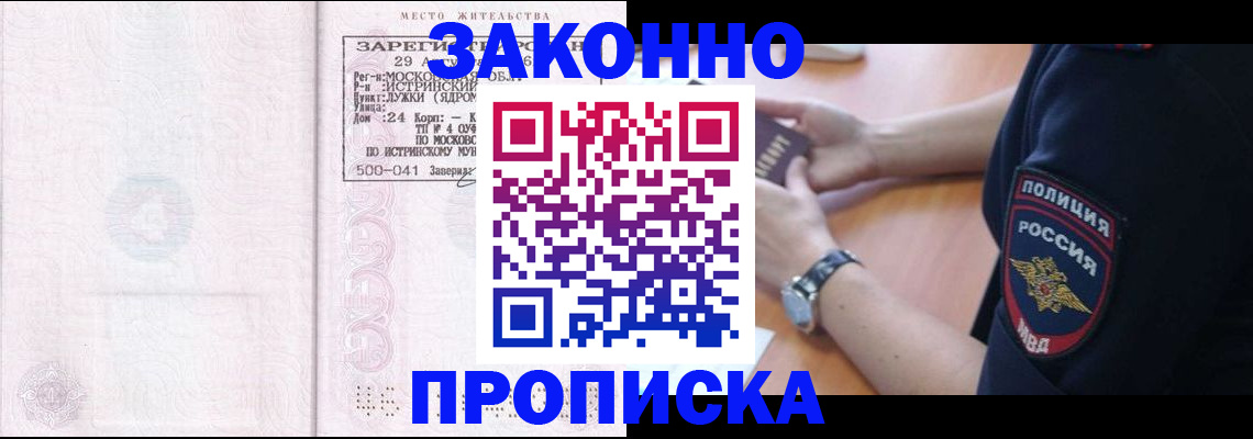 временная регистрация надежно в Ухте