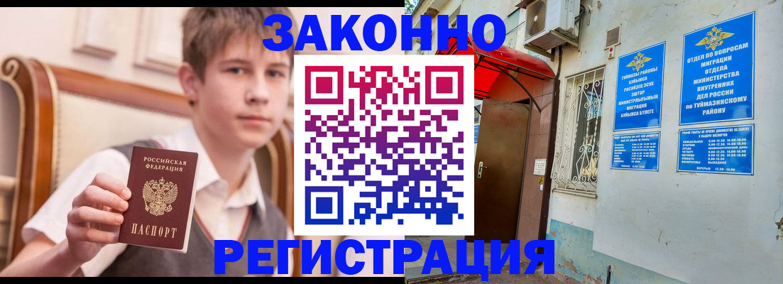 купить прописку в Ухте