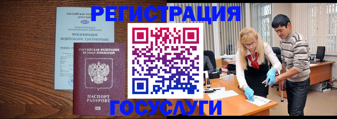 прописка для кредита в Ухте