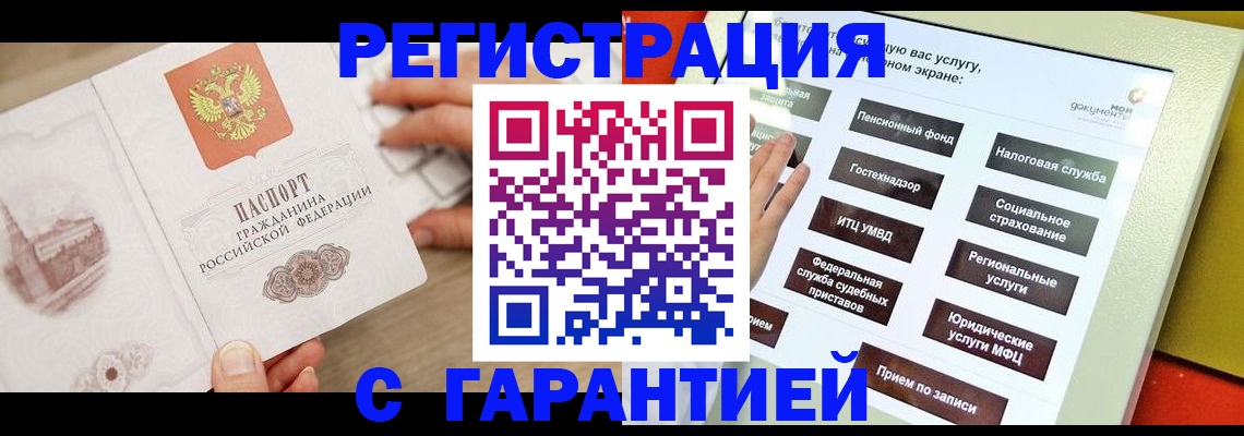 временная регистрация для всех в Ухте