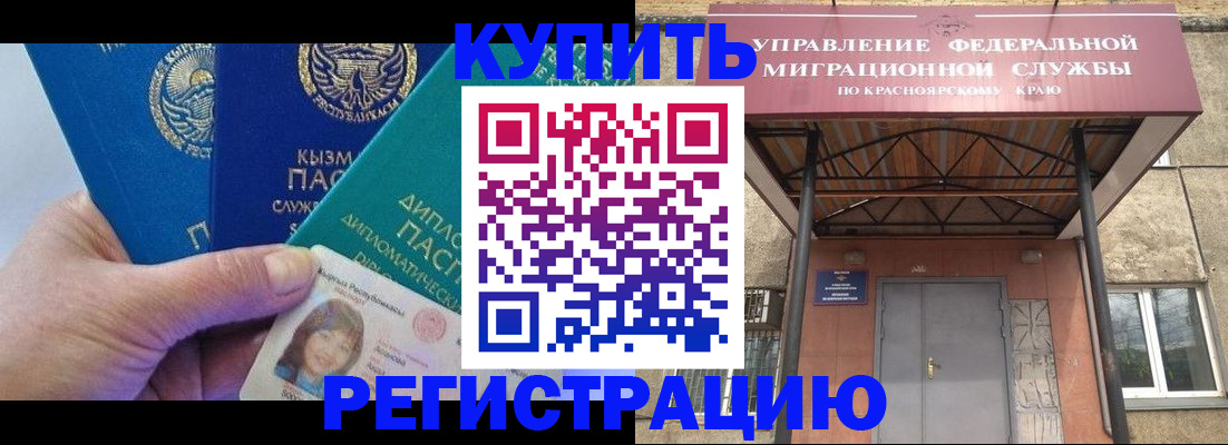 временная регистрация купить в Ухте
